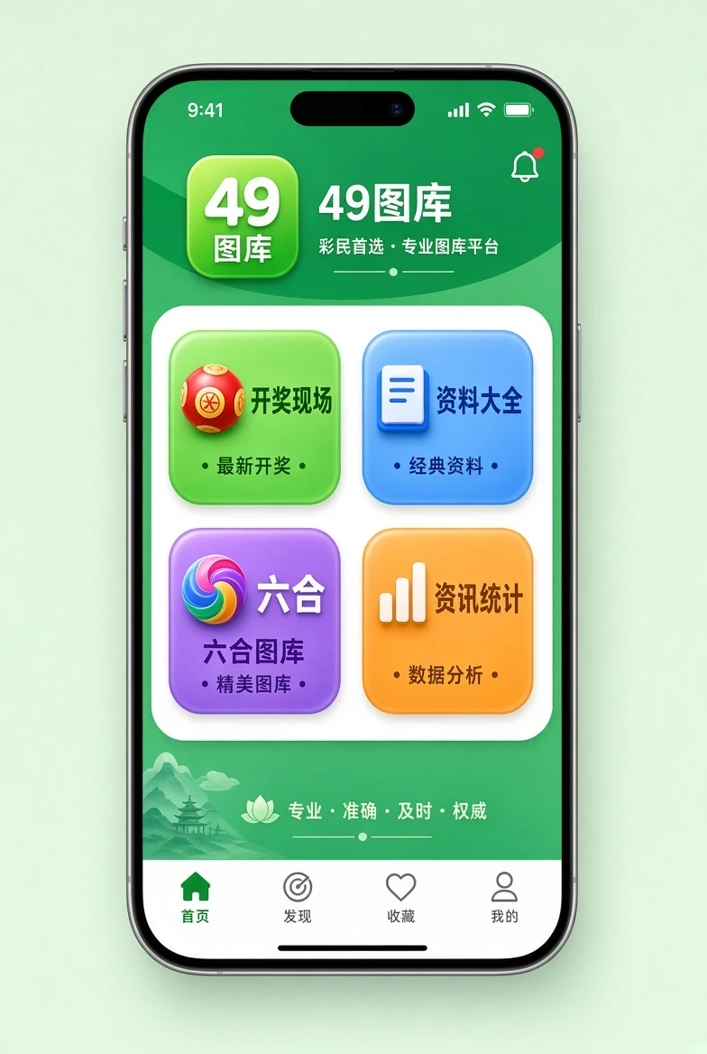 49图库手机端栏目入口说明